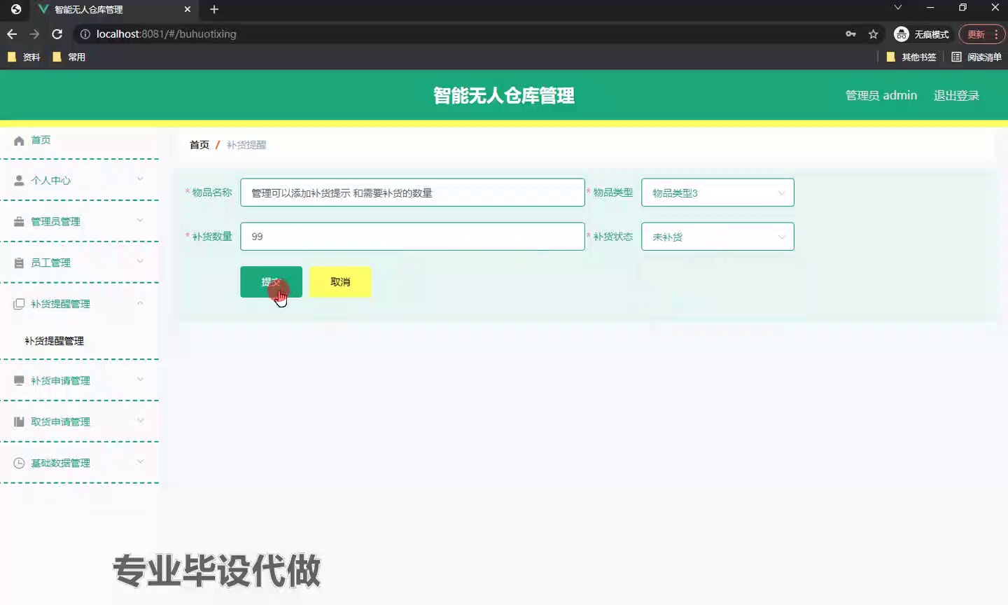 springboot154基于Spring Boot智能无人仓库管理3