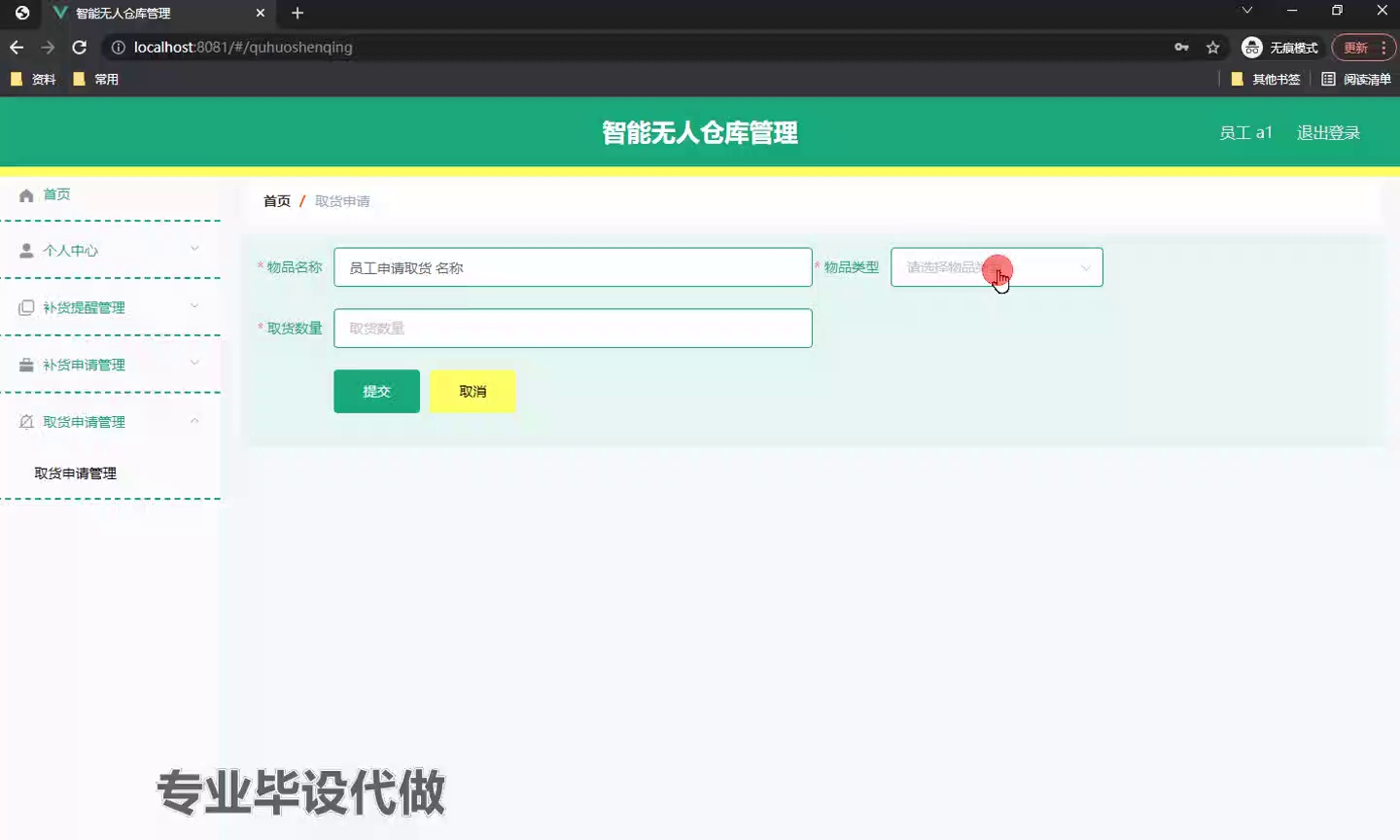 springboot154基于Spring Boot智能无人仓库管理8