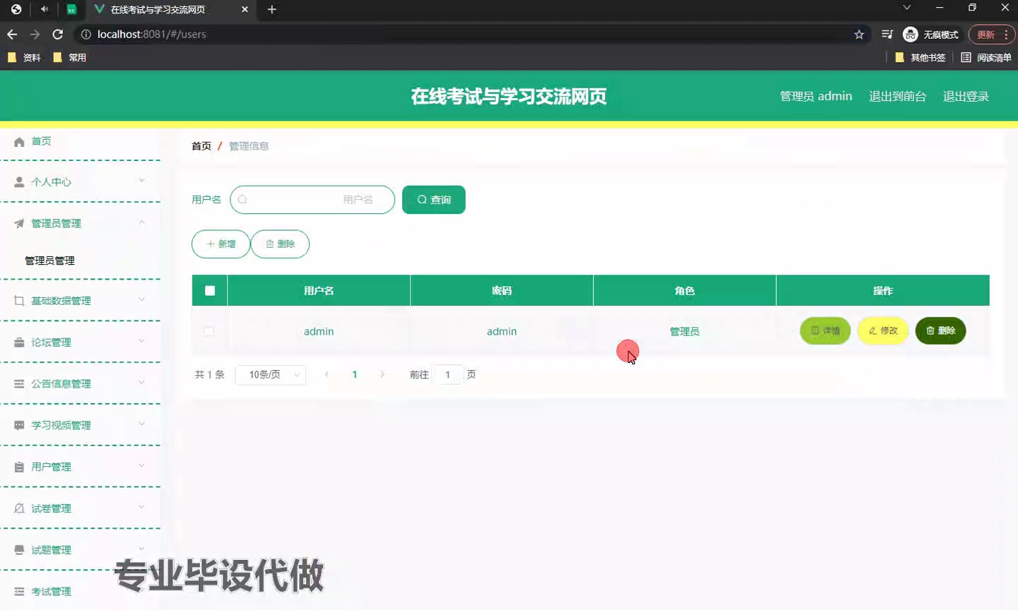 springboot155基于JAVA语言的在线考试与学习交流网页平台5