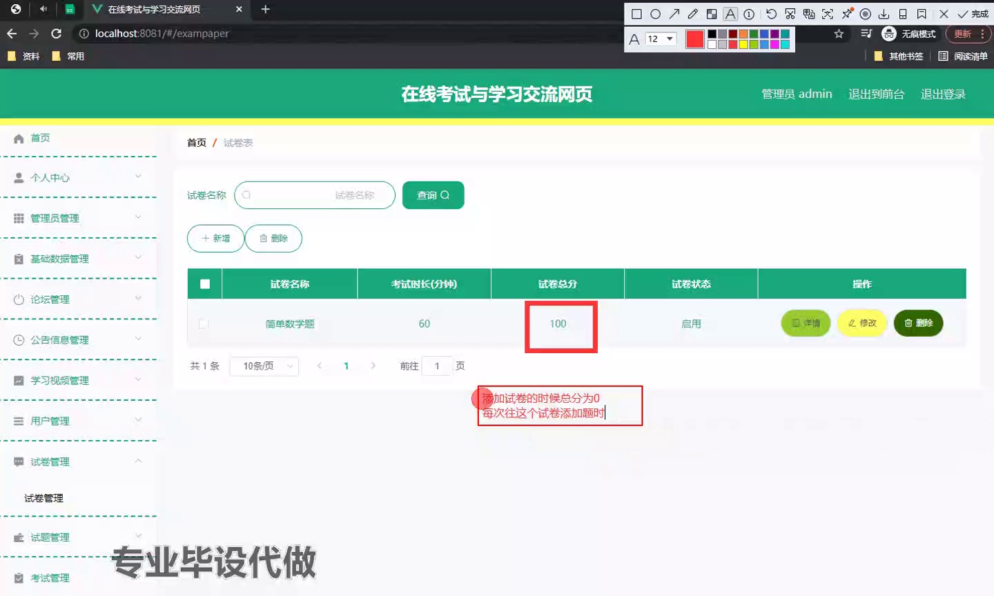 springboot155基于JAVA语言的在线考试与学习交流网页平台7