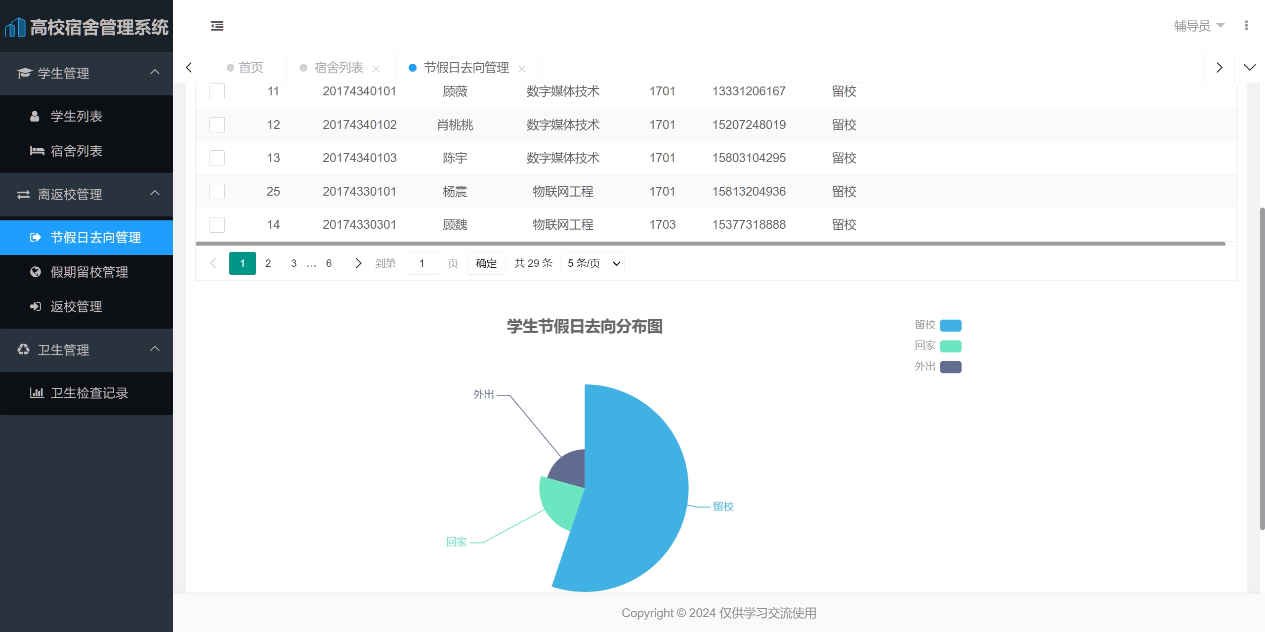 微信截图_20240613232154