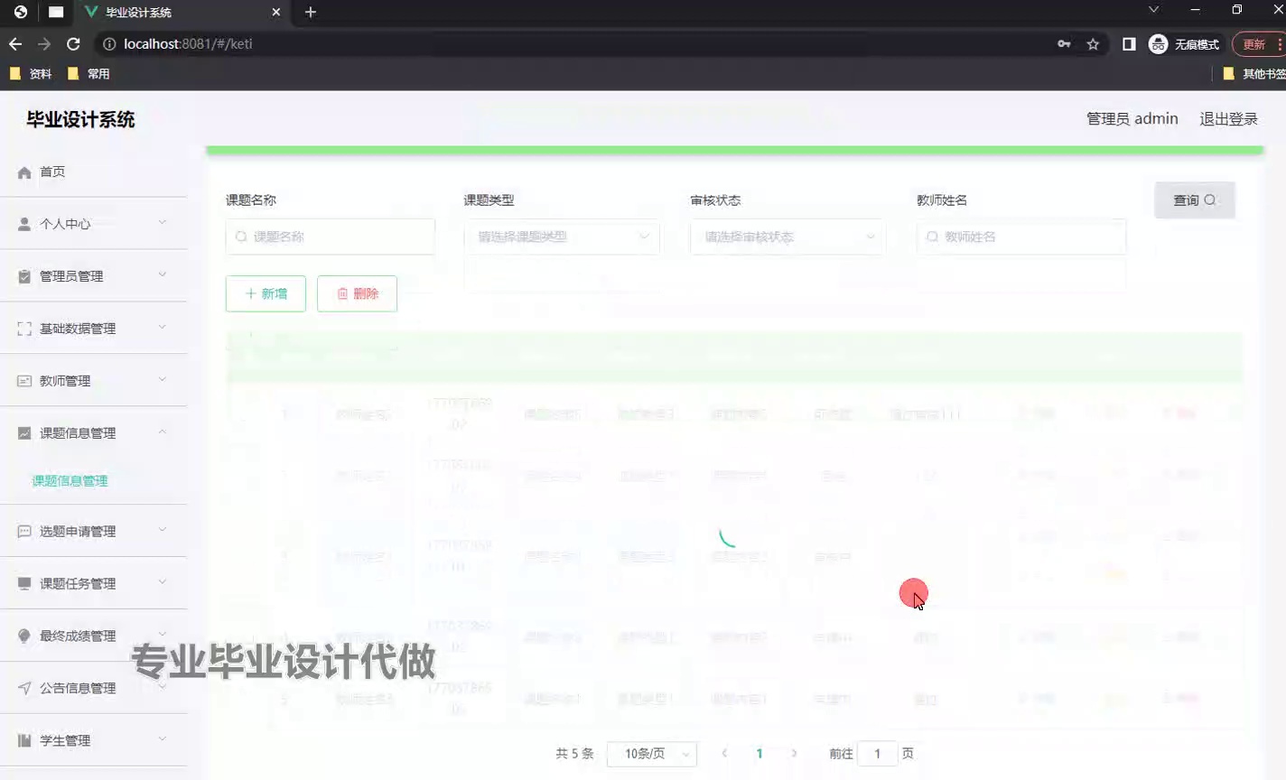 springboot197基于springboot的毕业设计系统的开发2