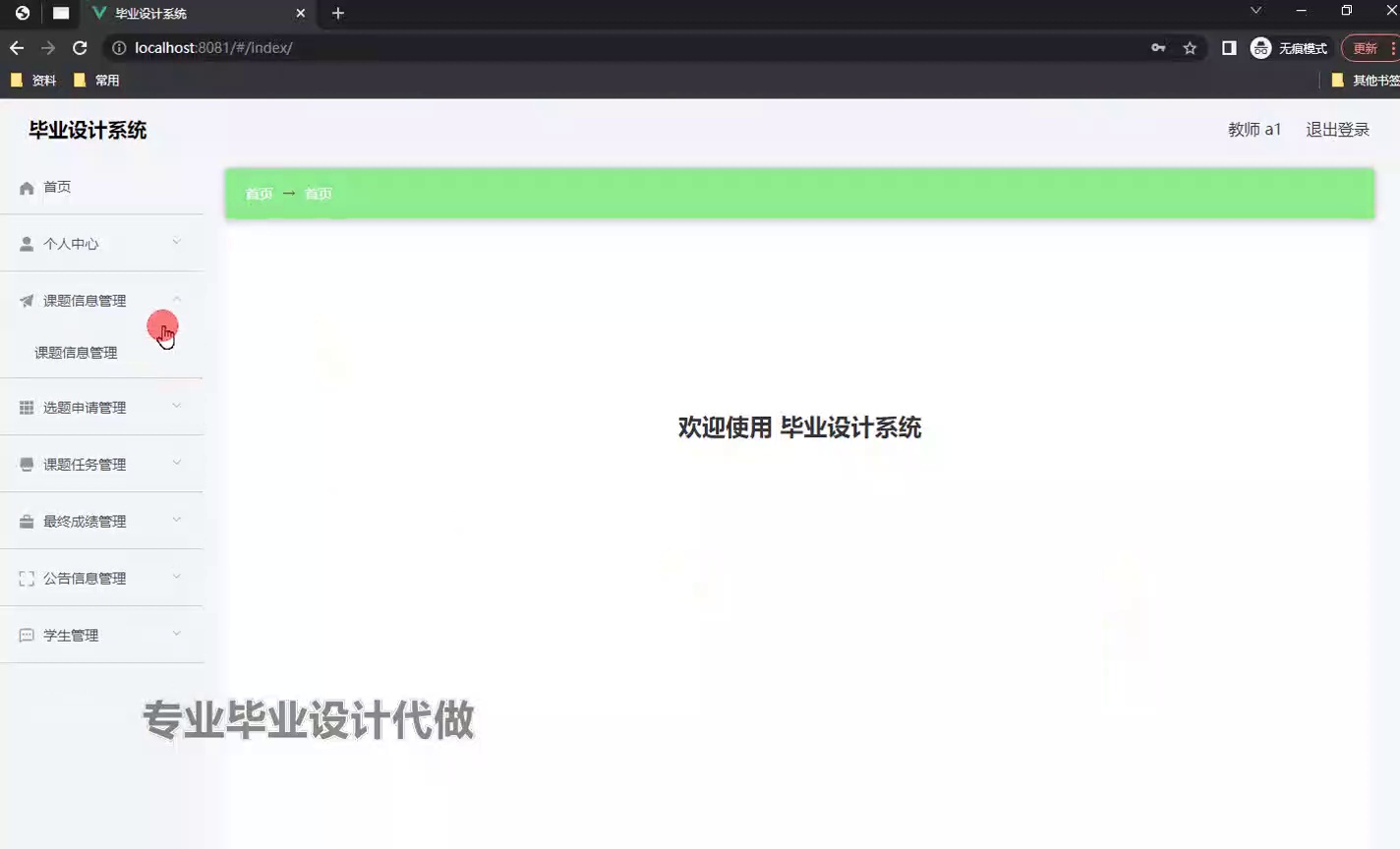 springboot197基于springboot的毕业设计系统的开发3