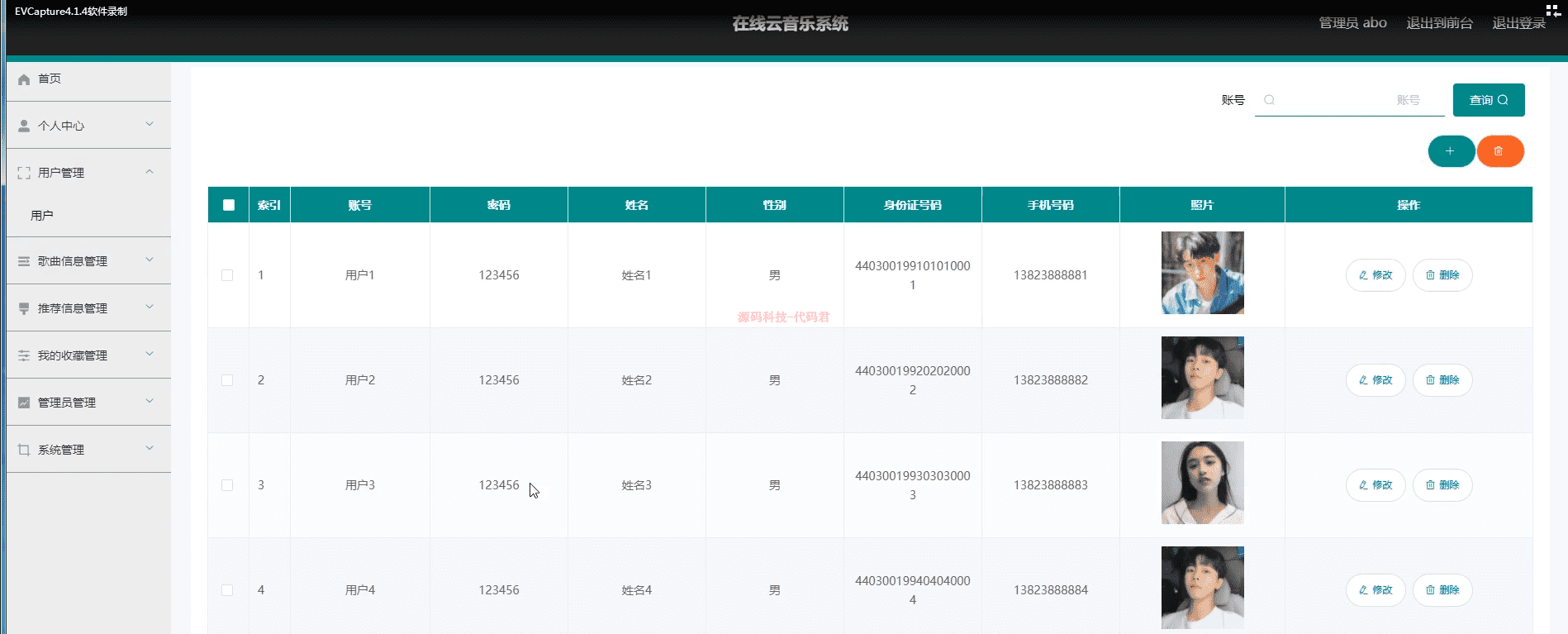 ssm042在线云音乐系统的设计与实现jsp12